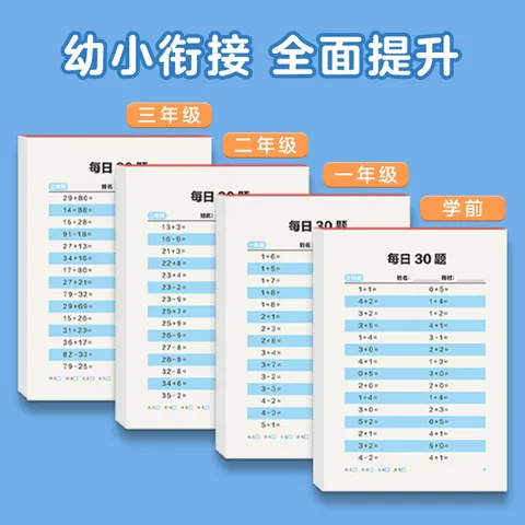 同步专项口算题卡上下册数学口算二三年级速算一年级练习册天天练