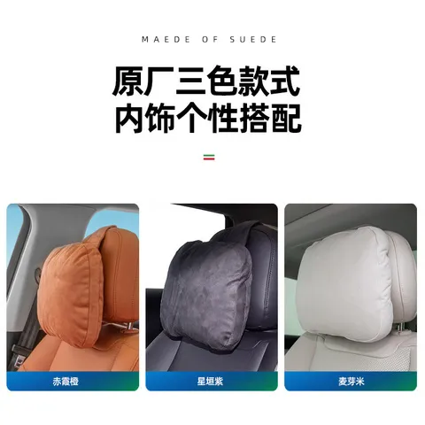/头枕原车同款原厂适用B10/C10跑同色/零腰靠垫配件护颈枕B01C16
