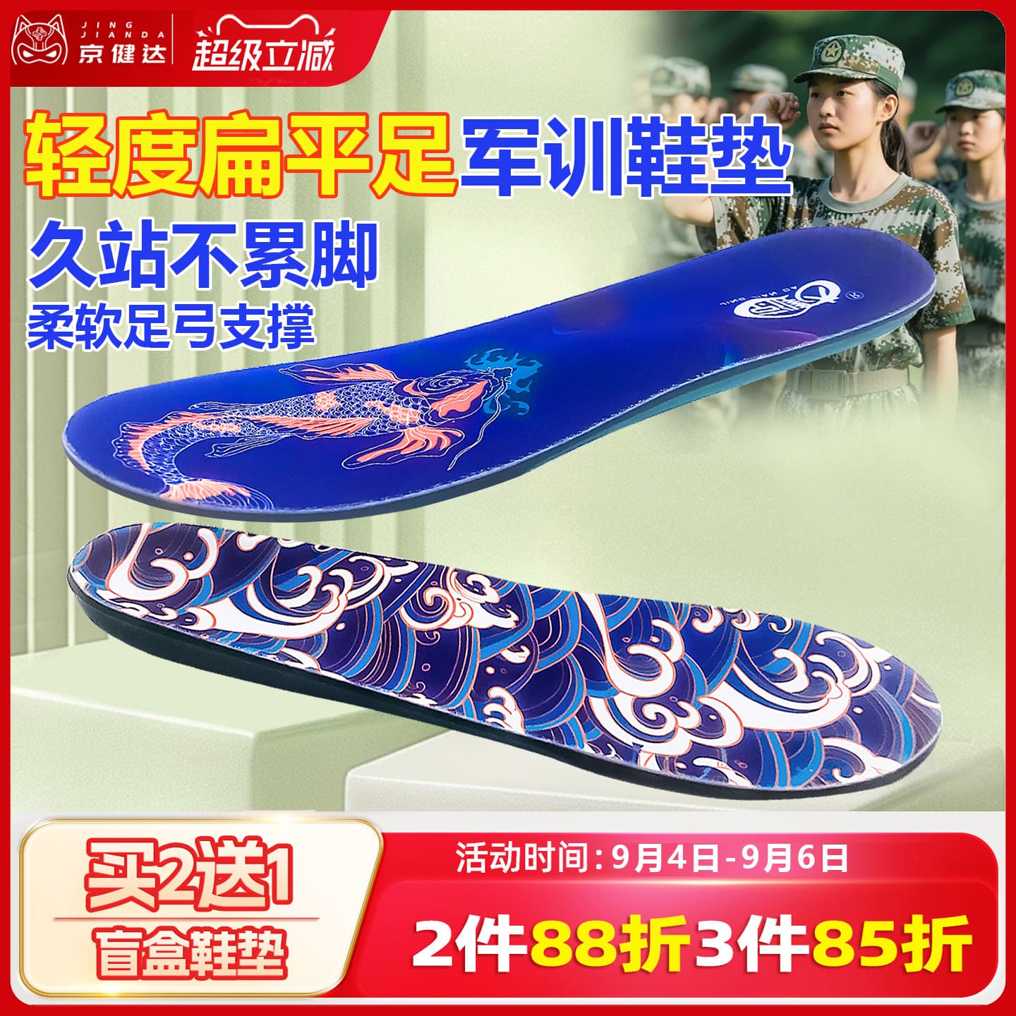 长期站立脚累人群轻度扁平足图片