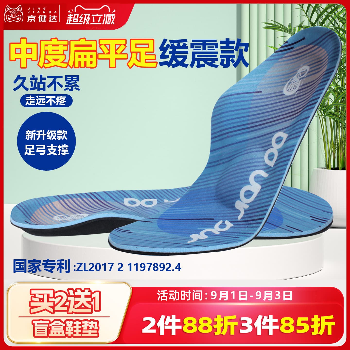 升级版扁平足弓支撑鞋垫男女足弓塌陷足外翻内八字鞋垫久站防痛图片