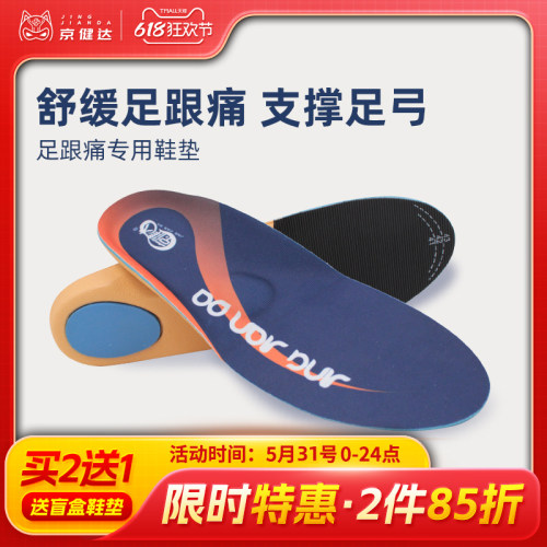 减震材料 后跟缓压 舒适足弓支撑
