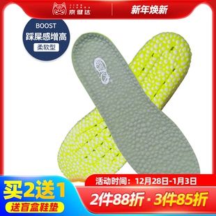 京健达爆米花鞋 垫男女隐形增高跑步减震踩屎感透气吸汗运动boost
