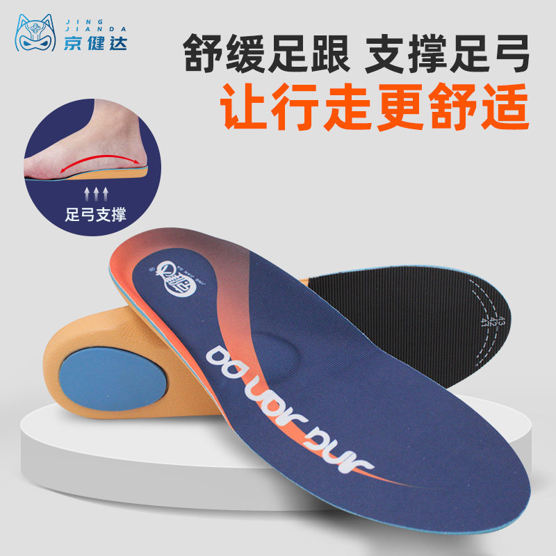 减震材料 后跟缓压 舒适足弓支撑