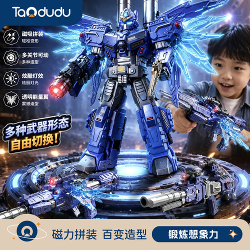 男孩机甲变形磁吸拼装机器人