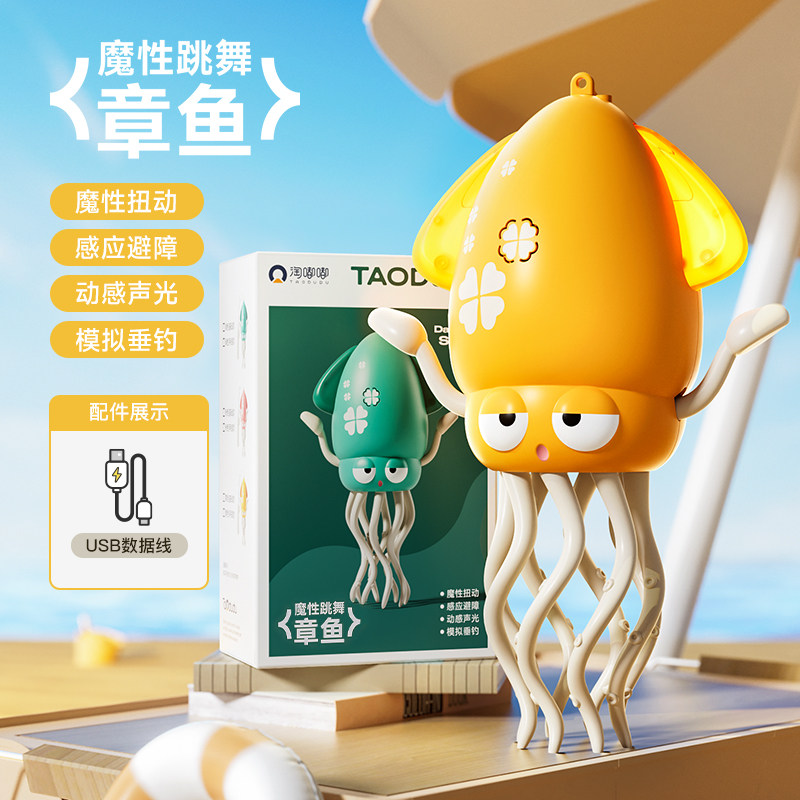 thumbnail for Tao Du Dou, magic dancing octopus toy, octopus squid, puzzle, little boys, boys, boys, children, children's birthday gifts, 3 years old, 6 years old