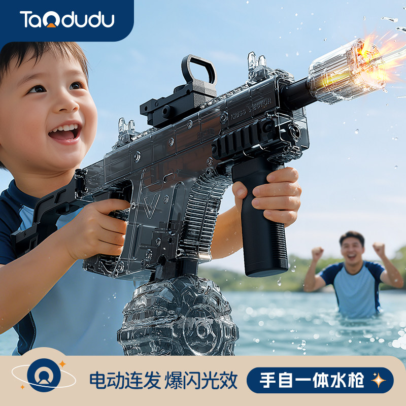 淘嘟嘟2026新款电动连发水枪儿童玩具喷水呲成人泼水节装备小男孩