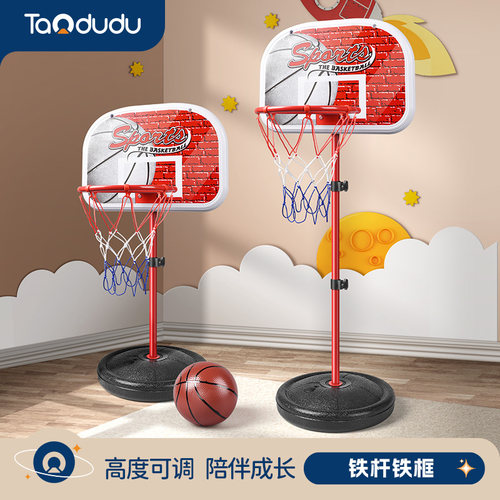 淘嘟嘟可升降篮球架丨铁杆铁框