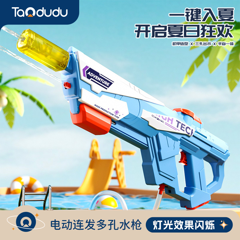 电动连发水枪玩具男孩