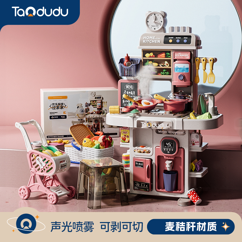 六一礼物丨淘嘟嘟厨房过家家玩具