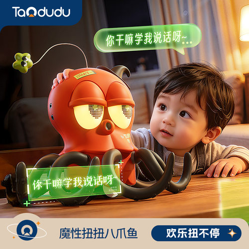 儿童益智早教魔性扭扭章鱼玩具