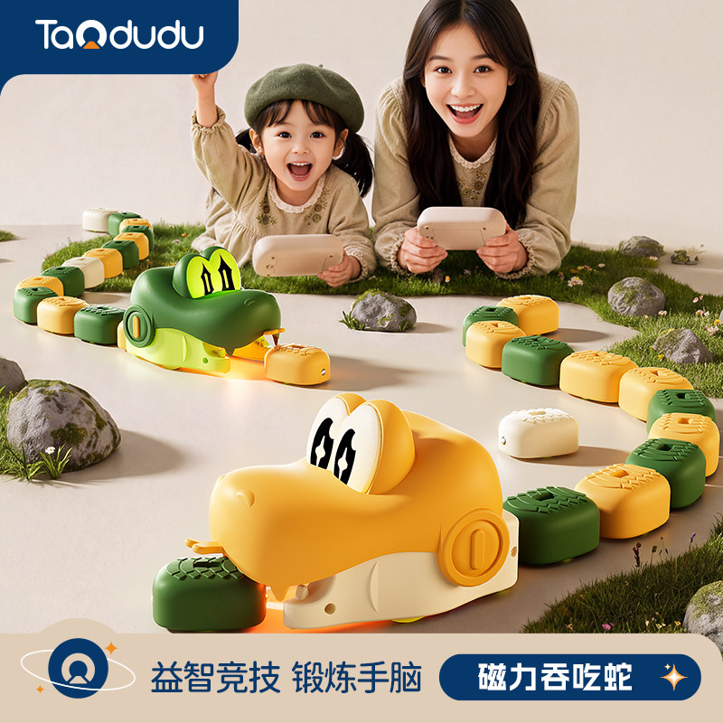 生日礼物磁力吞吃蛇玩具