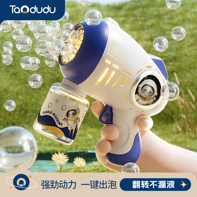 淘嘟嘟儿童手持吹泡泡机烟花男女孩玩具2025新款网红全自电动枪棒