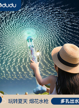 淘嘟嘟烟花水枪儿童玩具男孩抽拉式喷呲成人漂流装备玩打水仗烟火