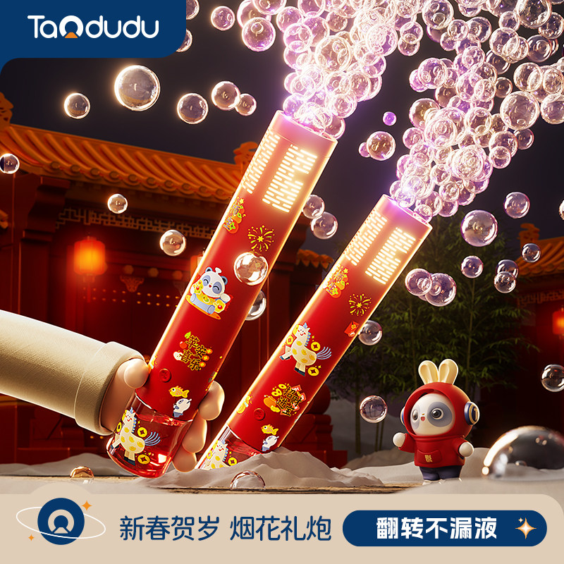 2026新款烟花吹泡泡机网红儿童手持全自动加特林抢礼烟火礼物玩具
