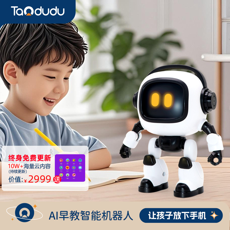 ai早教机器人DeepSeek智能人工对话益智启蒙儿童陪伴桌面玩具礼物