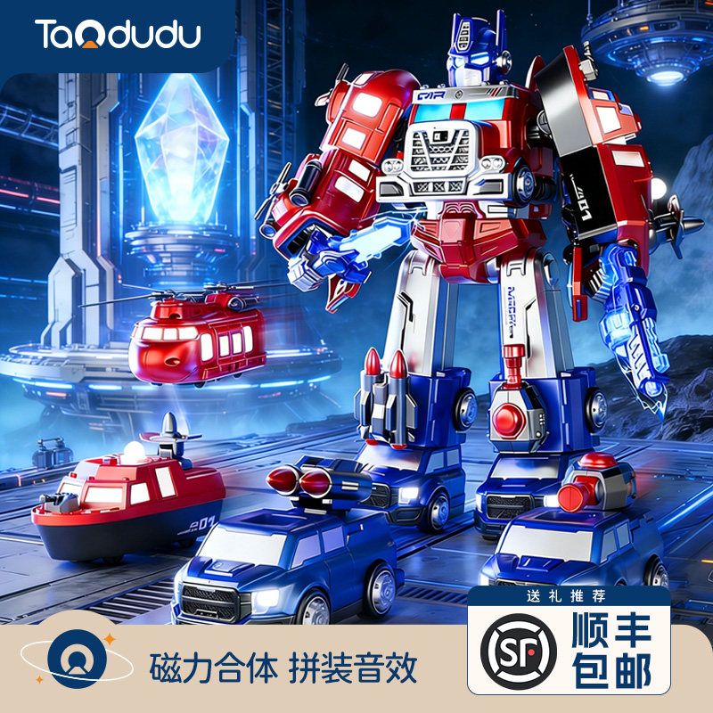 磁力变形机器人金刚儿童益智玩具男孩智能语音控制3到6岁生日礼物