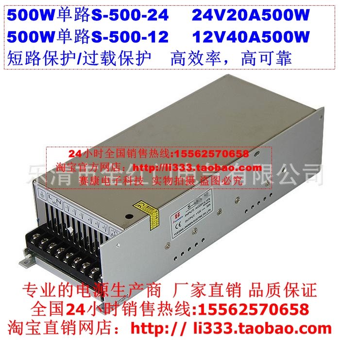 S-500-24V开关电源24V20A500W集中供电电源S-500-12电源500W12V