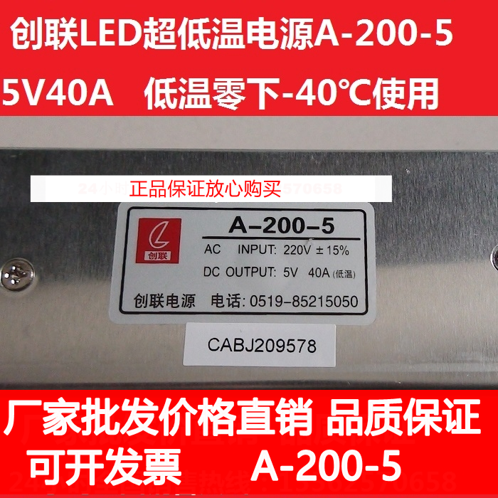 创联电源led显示屏5V超低温开关电源5v40a200W5Vled电源全国包邮,五金/工具,开关电源,淘宝优惠券,粉丝福利购,淘宝优惠卷