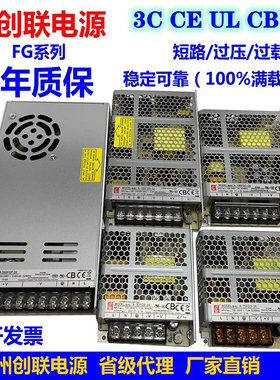 创联电源3C CE UL CB认证 12V/24V35W50W100W150W200W350W