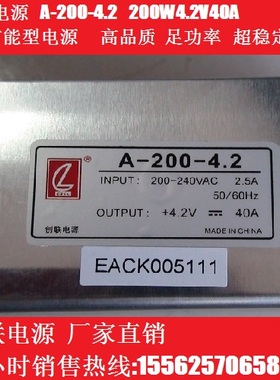 创联电源A-200-4.2开关电源4.2v40a200w4.2v显示屏电源4.2v