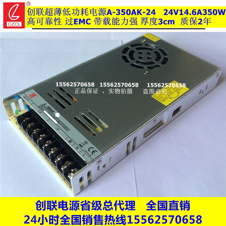 创联电源A-350FAK-24V超薄高效电源24V14.6A350W亮化电源工控电源