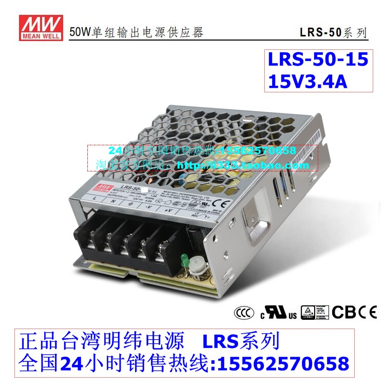 LRS-50-15V开关电源50W15V3.4A工控电源监控通讯LED照明NES-50/RS