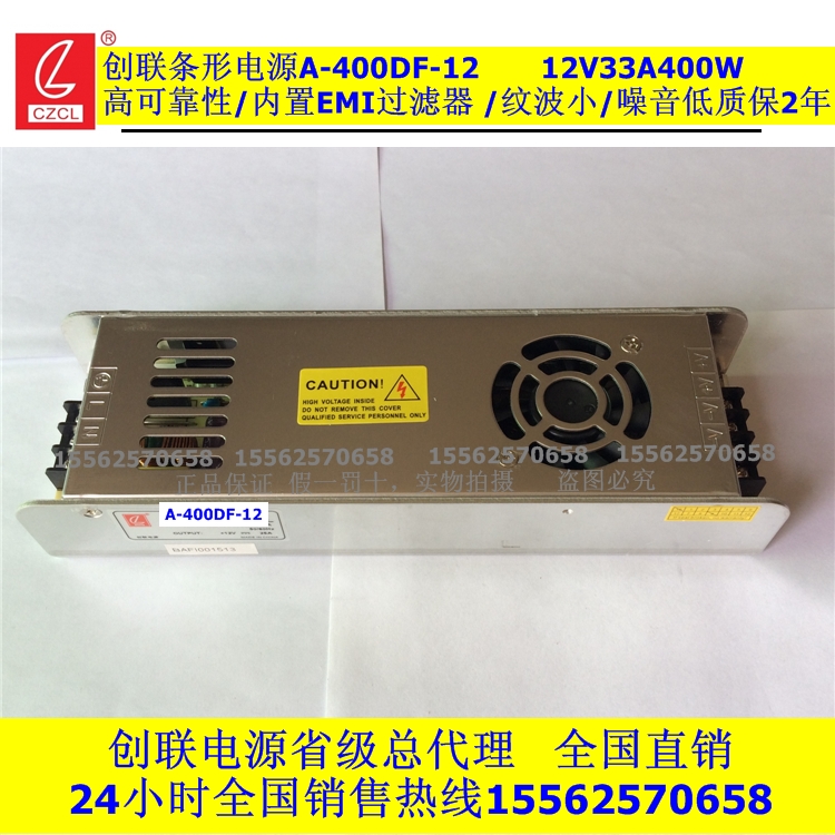 创联电源A-400DF-12V长条形电源12V33.4A400W灯箱电源灯条12V电源