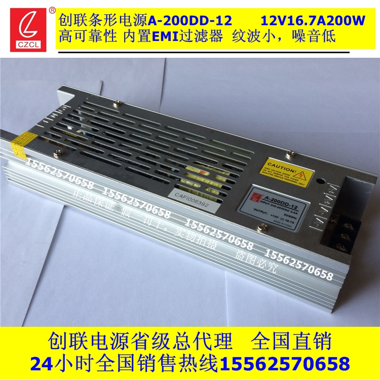 创联电源A-200DD-12V长条形电源12V16.7A200W灯箱电源灯条12V电源