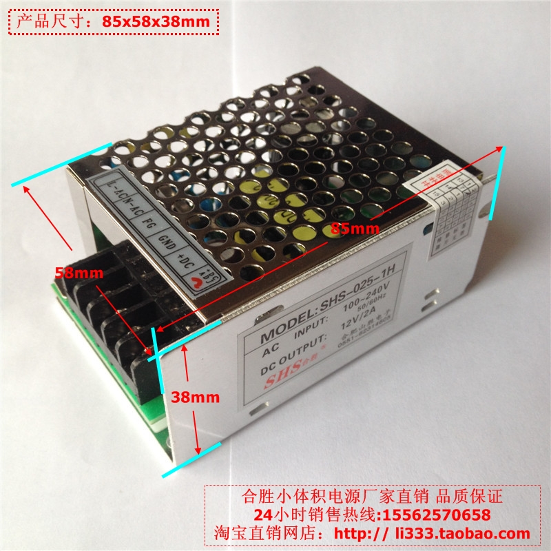 12V2A25W12V开关电源12V监控电源12V安防电源12V2A变压器适配器