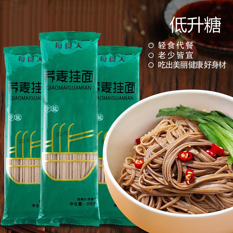 每食天荞麦面条挂面无加糖苦荞全麦刀削纯粗杂粮方便面主食包装