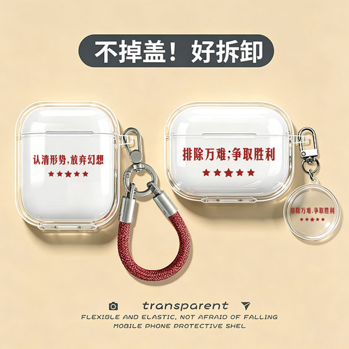 适用于airpods4保护套苹果airpodspro2耳机壳3代5代透明防摔硅胶软壳airpods3个性文字
