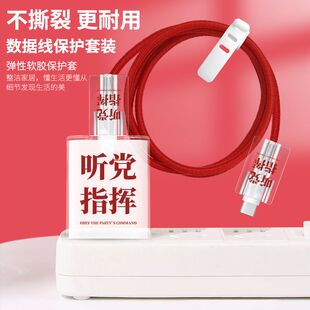 适用小米33W数据线保护套11Pro通用120W充电器咬线器65W充电头壳