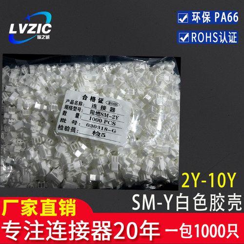 旅之诚白色公壳空中对接