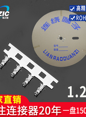 磷铜MX1.25接线端子接插件1.25-TMM连带端子连接器 一盘15000只