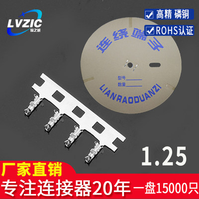 优质磷铜1.25接线端子接插件1.25-TMM连带端子连接器 一盘15000只