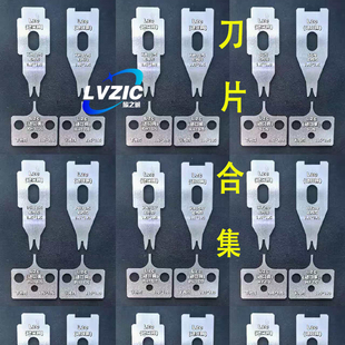 otp模具刀片端子机刀片横直单粒模配件全自动端子压接机刀模静音