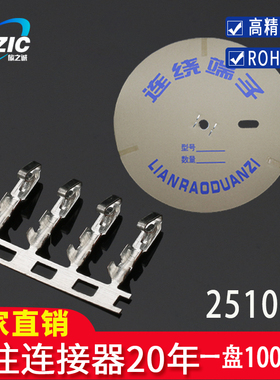 2510-T连接器接插件KF2510插簧簧片连饶端子磷铜2.54mm一盘1万只
