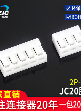 接插件JC20胶壳孔座插头2Y/3P/4P/5P/6P/7P/8P/9P/10P连接器