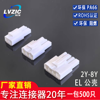 EL-2P3P4P6P9P15Y小田宫 带钩 接插件 4.5mm 公壳 空中对接连接器