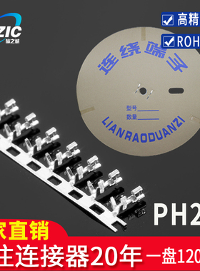 优质磷青铜PH-T连绕端子 簧片2.0mm接插件 接线端子 一盘12000只