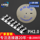 优质磷青铜PH 一盘12000只 接线端子 T连绕端子 簧片2.0mm接插件