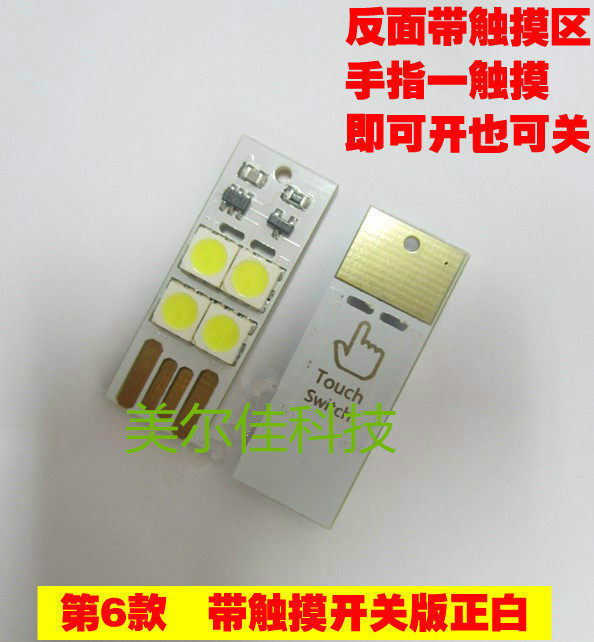 Lampe USB - Ref 377659 Image 3