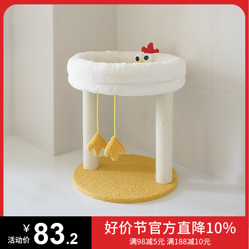 小鸡猫爬架小型猫架子可拆洗猫窝猫树一体幼猫咪玩具猫抓板猫跳台