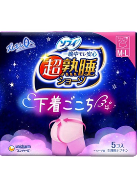 苏菲日本超吸收卫生巾安心裤