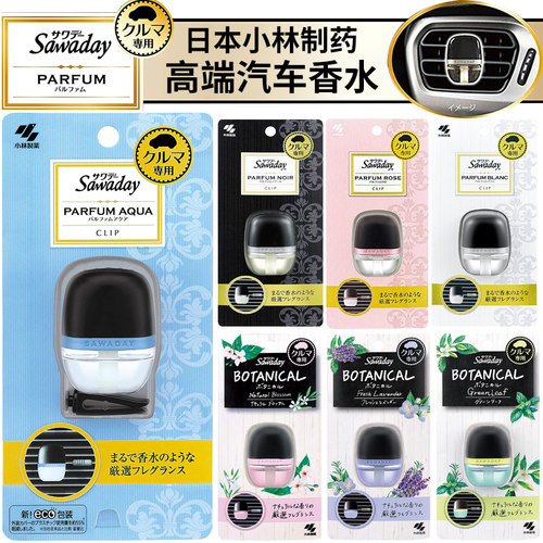 小林制药sawaday芳香剂除霉