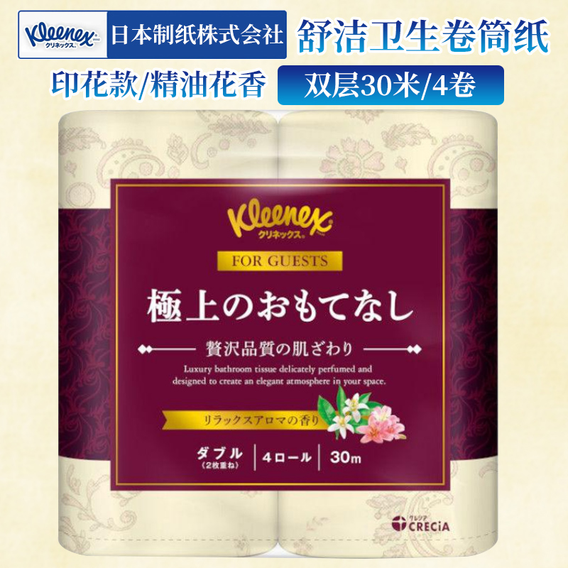 舒洁日本高级柔软印花卷纸
