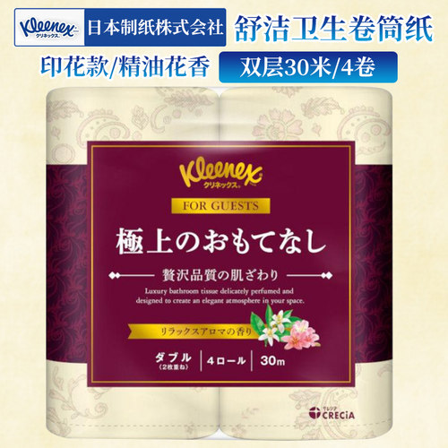 舒洁日本高级柔软印花卷纸