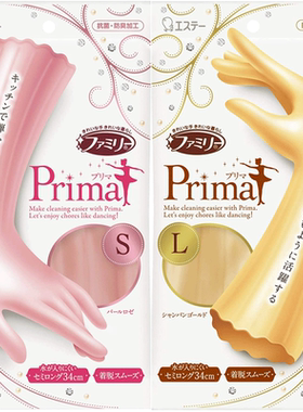 st小鸡仔日本原装玻尿酸家务手套