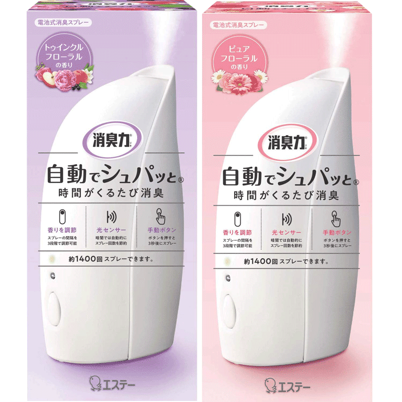 日本原装ST小鸡仔全自动喷香机定时智能光感香薰喷雾*空气清新剂