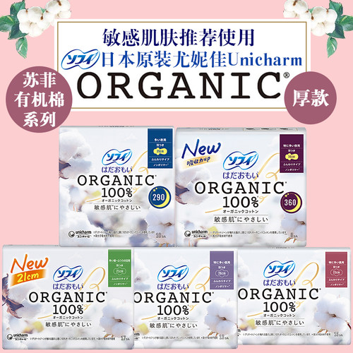 UNICHARM尤妮佳棉日用卫生巾